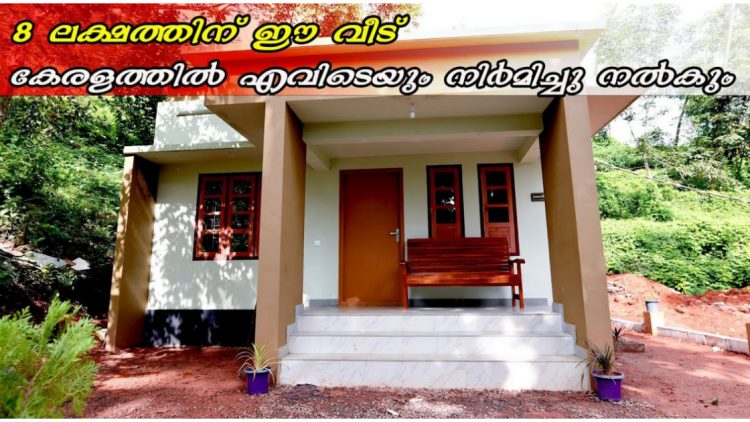 8 Lakh Home Tour Malayalam