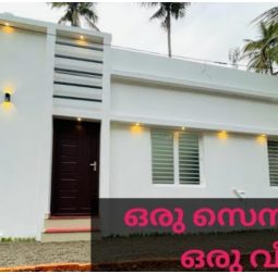 1 Cent Budget House Kerala