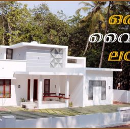 29 Lakhs Super House Plan Malayalam
