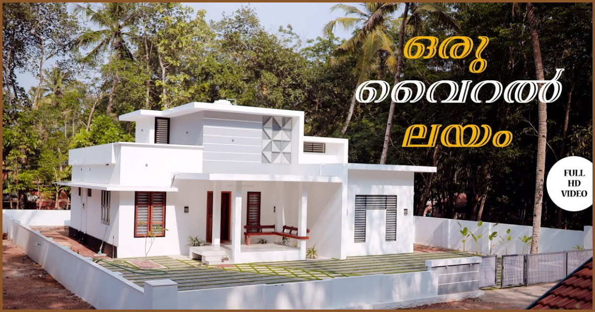 29 Lakhs Super House Plan Malayalam