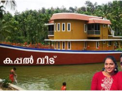 ship-home-kerala