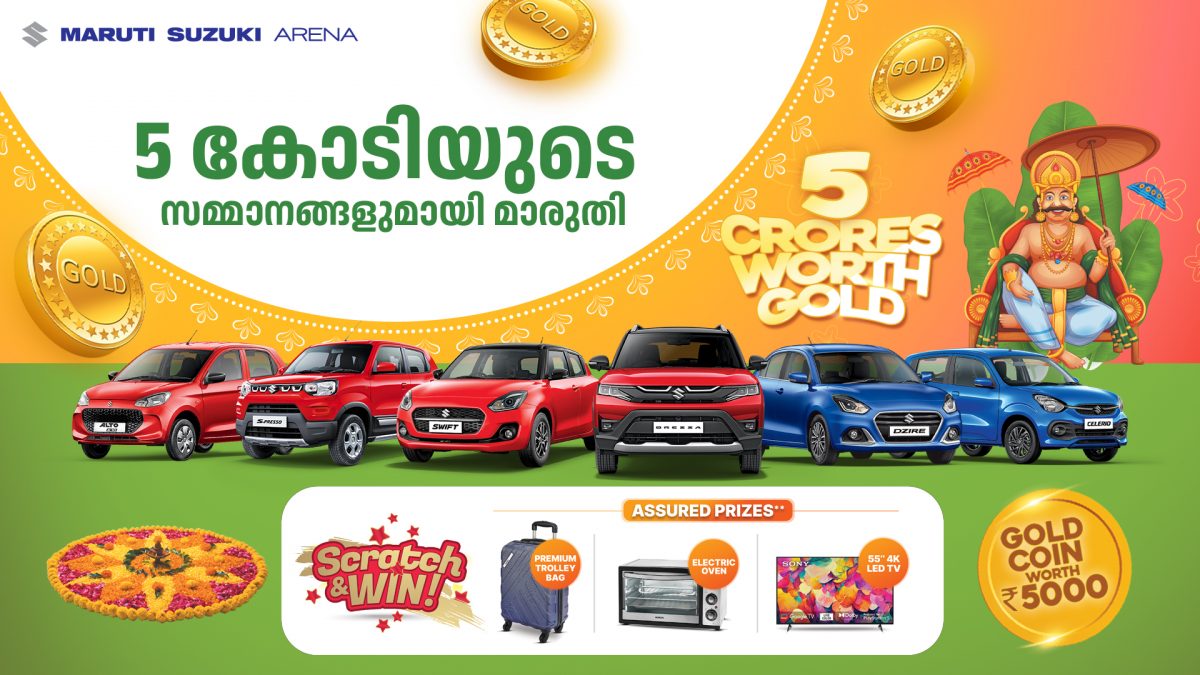 2023 Onam Maruti Suzuki Offer