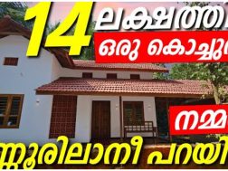 13 lakh Budget New Home