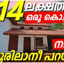 13 lakh Budget New Home