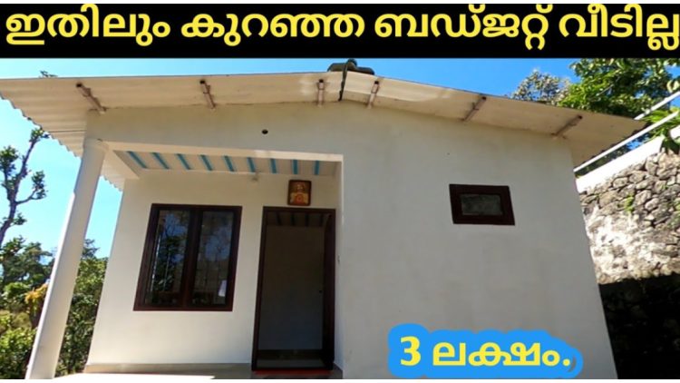 3 lakh small Budget Home