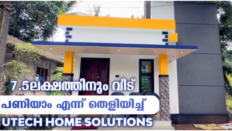 7 lakh Budget Home