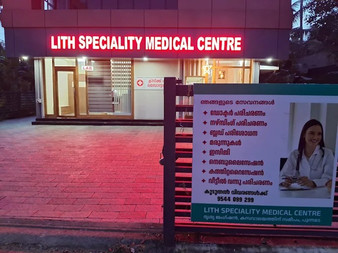 Lith Speciality Medical Centre Punnamada