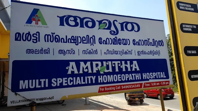 Amrutha Homoeopathic Multispeciality Hospital Kattappana