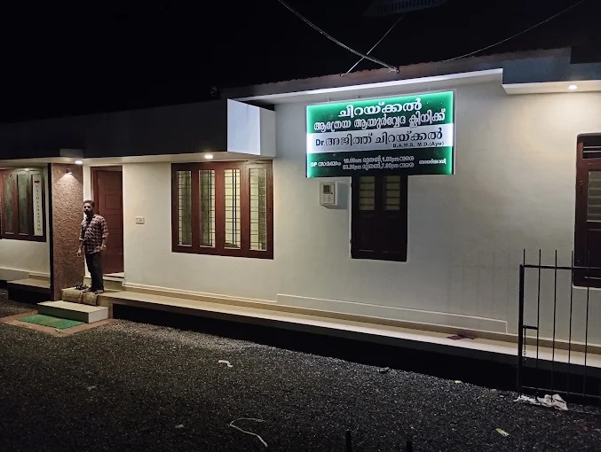 Chirackal Atreya Ayurveda Hospital Muttom