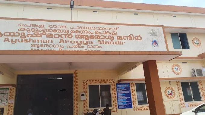 Family Health Centre Chengala