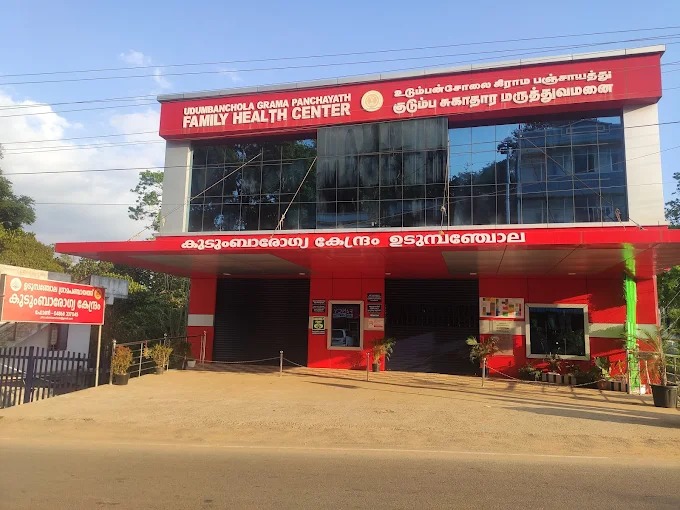 Government Family Health Center Udumbanchola