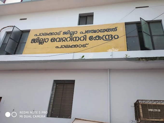 Government Veterinary Hospital Parakkunnam
