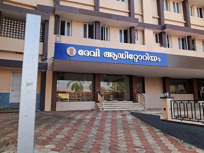 Devi Auditorium Manacaud