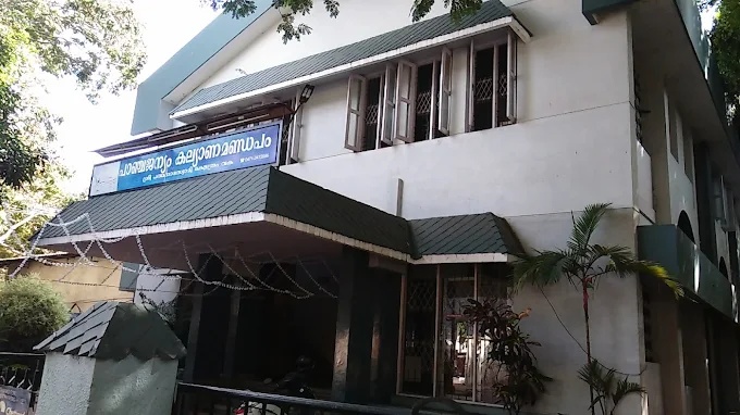Panchajanyam Auditorium Pazhavangadi