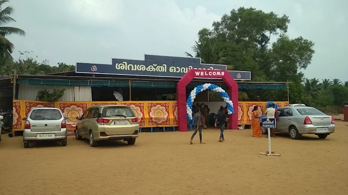 Siva Sakthi Auditorium Chavakkad