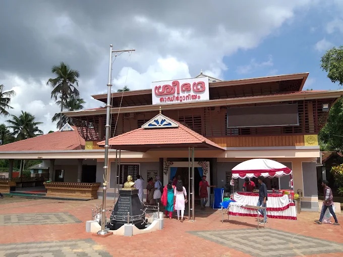 Sree Bhadra Auditorium Thrippunithura