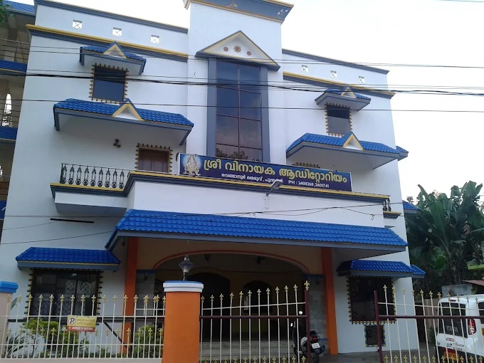 Sree Vinayaka Auditorium Pallichal
