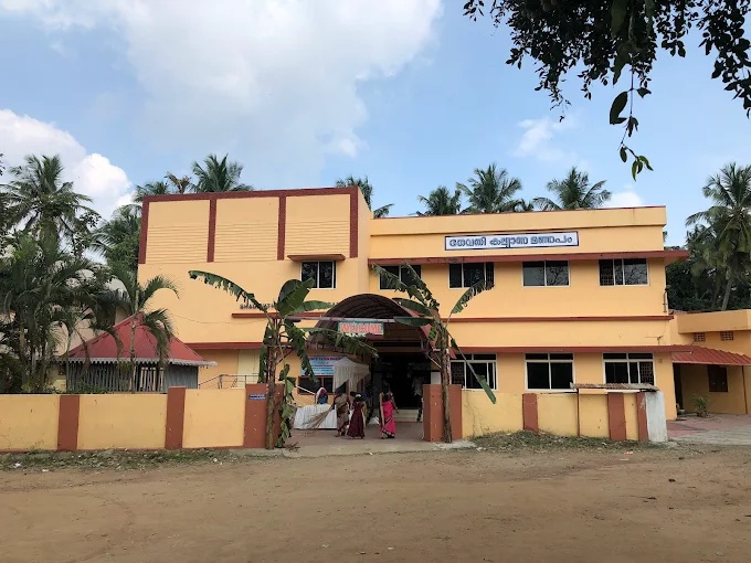 Bhagavathy Auditorium Manapullikavu