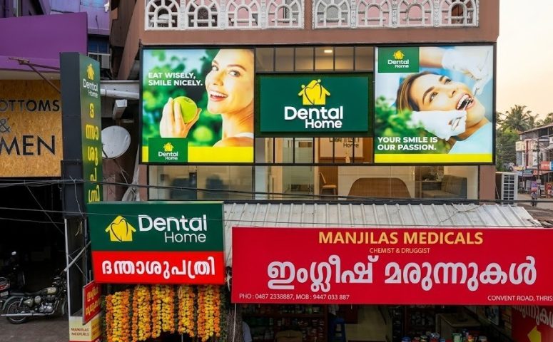 Dental Home Hospital Thrissur