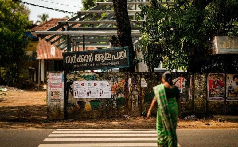 Thriprayar Government Hospital Thanniyam