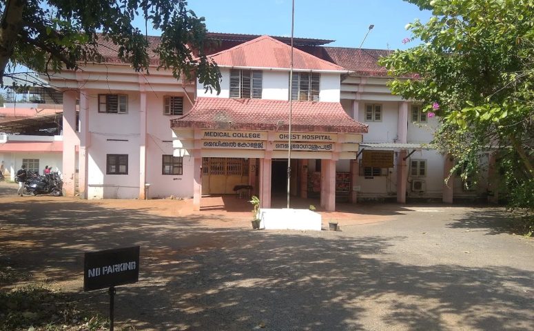 Government Medical College Chest And Cancer Hospital Thrissur