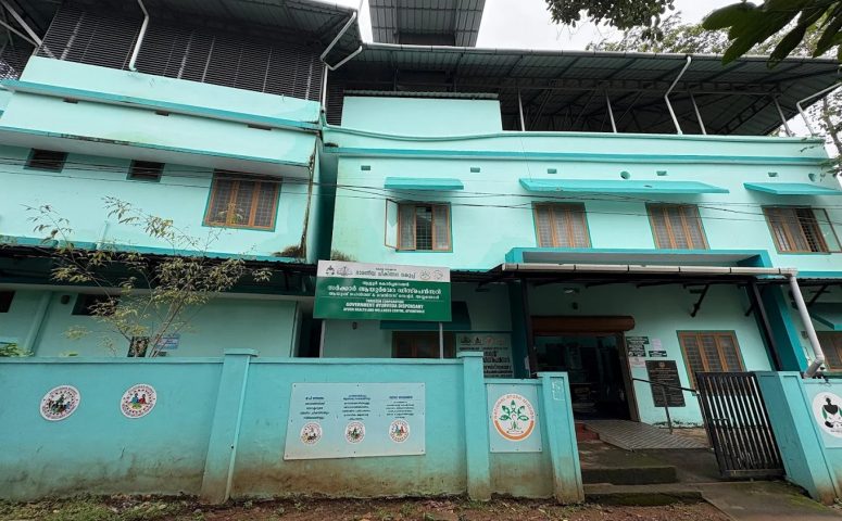 Govt Ayurveda Hospital Nedupurha