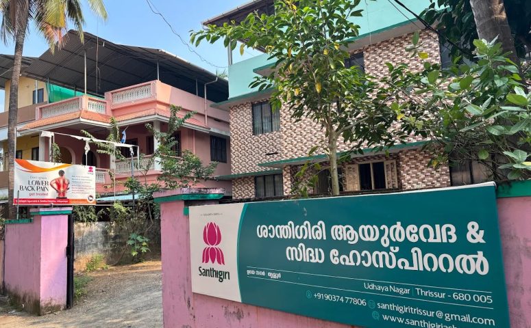 Santhigiri Ayurveda And Siddha Hospital Keerankulangara