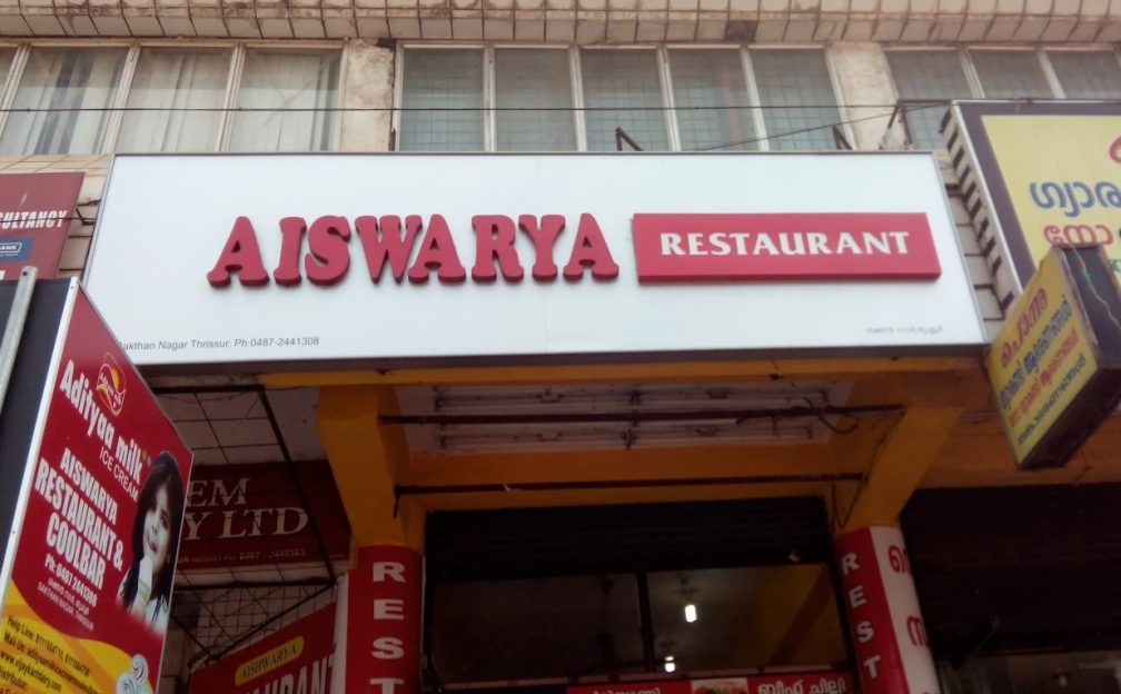 Aiswarya Restaurant Thrissur