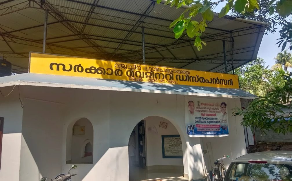 Govt Veterinary Hospital Vallachira
