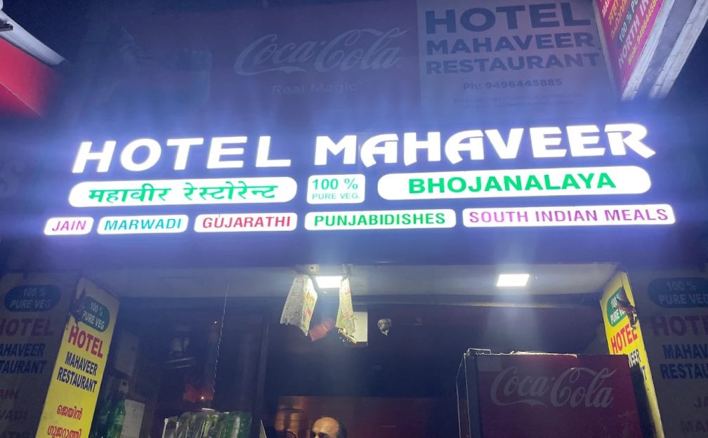 Mahaveer Restaurant Thrissur