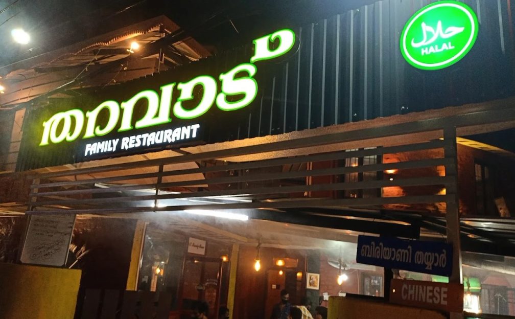 Tharavadu Family Restaurant Vyttila