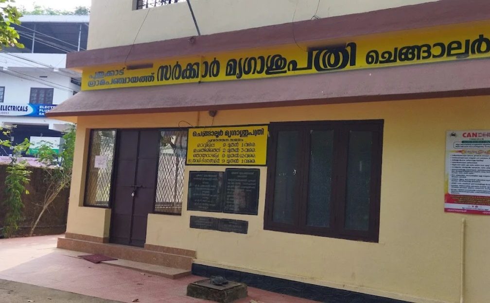Veterinary Dispensary Chengaloor