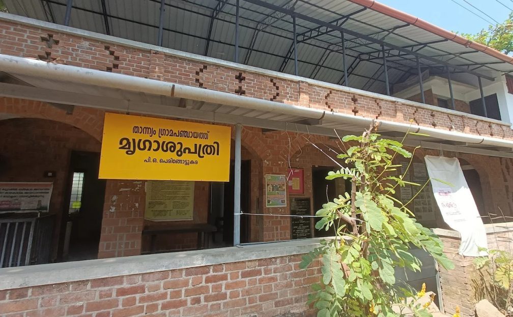 Veterinary Hospital Peringottukara