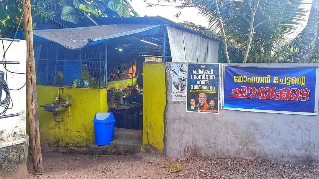 Ayathil Mohanan Restaurant Kollam