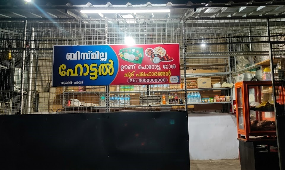 Bismillah Restaurant Idukki