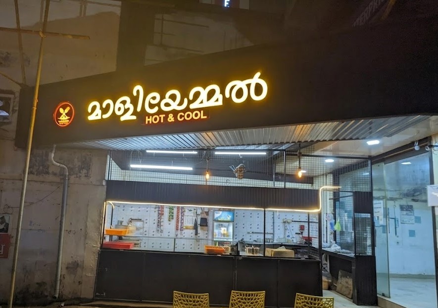 Maliyemmal Restaurant Malappuram