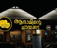 Adaminde Chayakada Mananchira