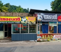 Alan Restaurant Vazhathope