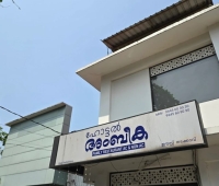 Ambhika Restaurant Nadakkave