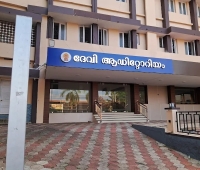 Devi Auditorium Manacaud