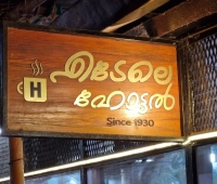 Edele Restaurant Kuttichira