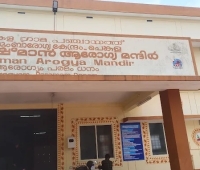 Family Health Centre Chengala
