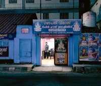 Ganapathy Vilas Restaurant Patturaikkal