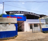 Government General Hospital Adoor