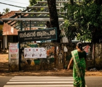 Thriprayar Government Hospital Thanniyam