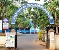 Government Taluk Hospital Kunnamkulam