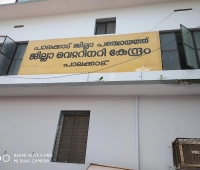 Government Veterinary Hospital Parakkunnam