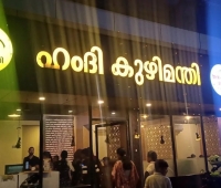 Hamdhi Kuzhimandhi Restaurant Panjaramukku