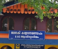 Janaki Auditorium Thiruvallam