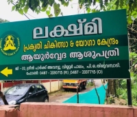 Lakshmi Ayurveda And Prasavaraksha Hospital Thrissur